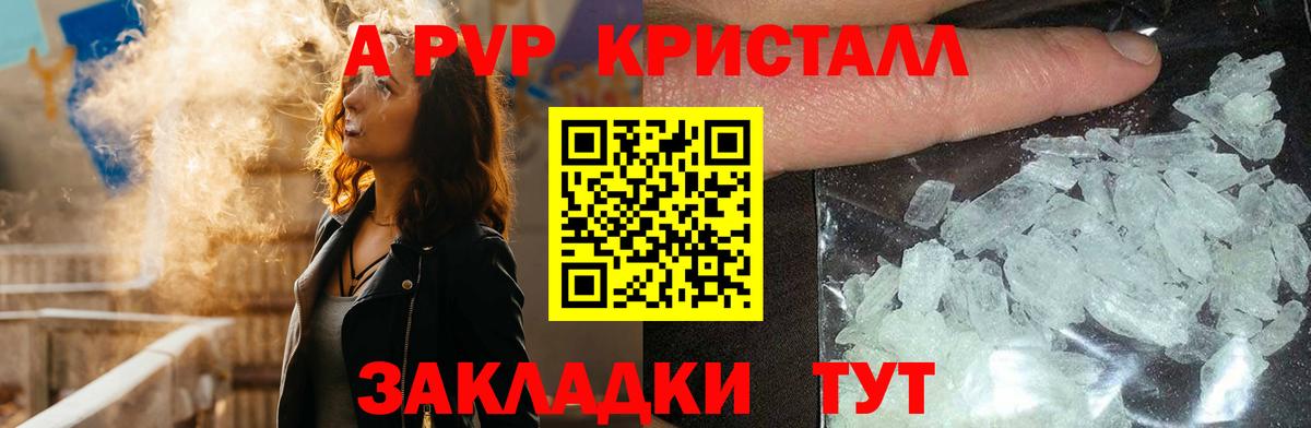 Alpha PVP VHQ  Альфа ПВП Соль  Клин  APVP  Вход с VPN 