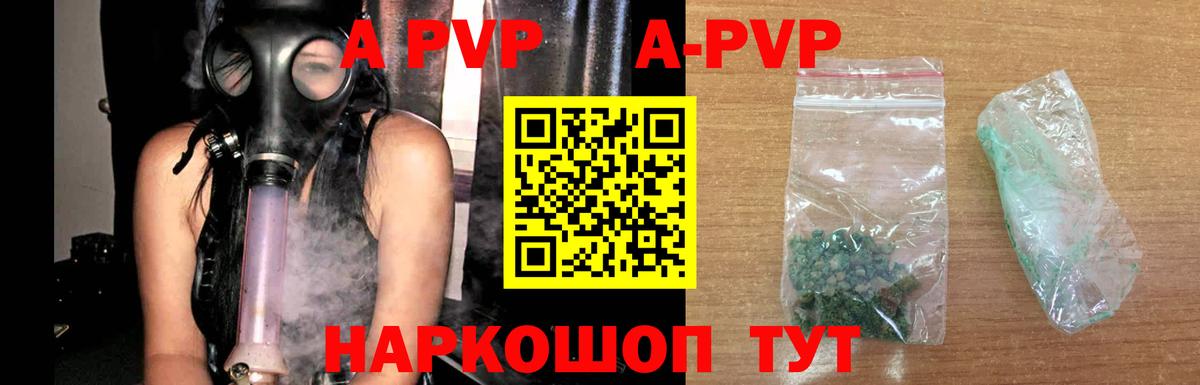 Alfa_PVP VHQ Клин