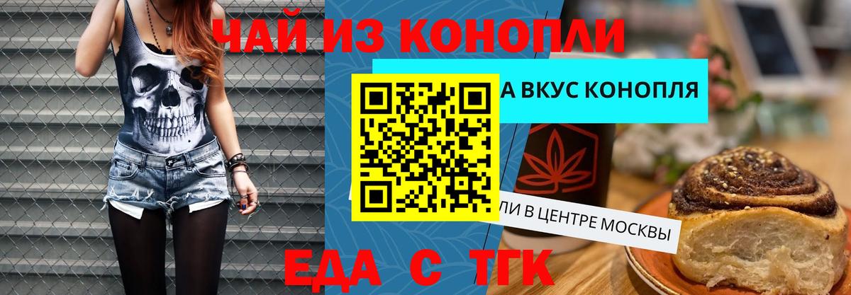 Canna-Cookies конопля  Вход с VPN  Клин 