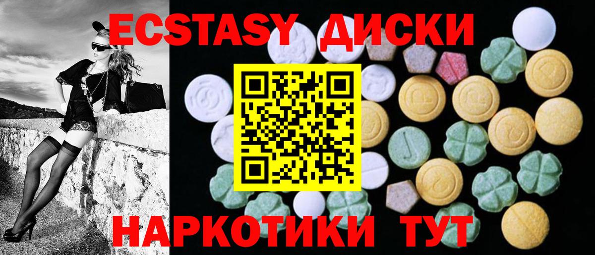 Экстази Philipp Plein  Ecstasy  Клин  Ecstasy диски  Вход с VPN 