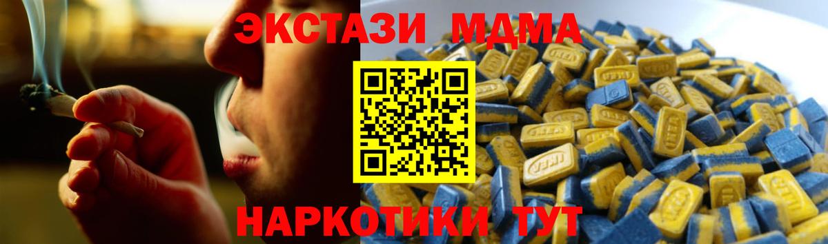 Ecstasy 280мг Клин