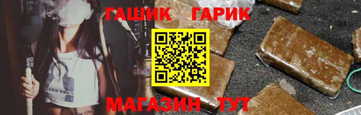 ГАШ Premium  Гашиш гашик  Вход с VPN  Клин 