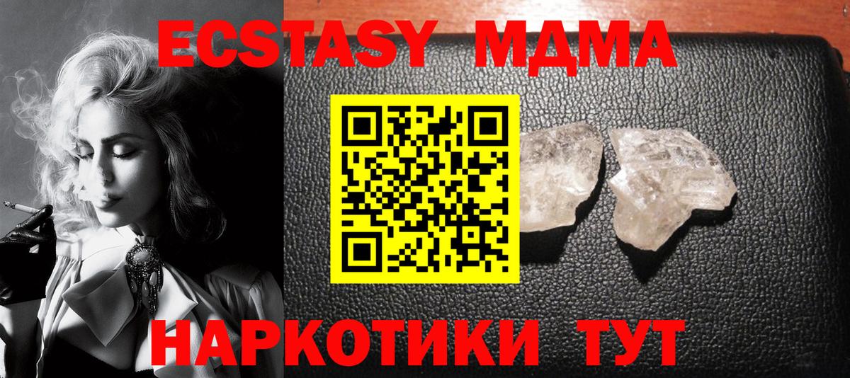 МДМА молли  MDMA crystal  Клин  Вход с VPN 