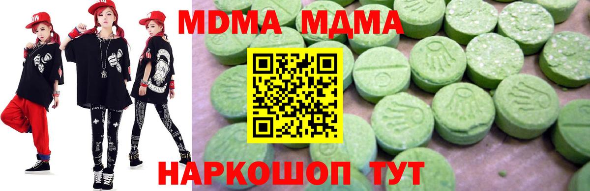 МДМА кристаллы Клин
