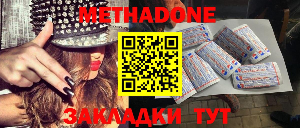 МЕТАДОН мёд  Вход с VPN  МЕТАДОН VHQ  KRAKEN tor  Клин 