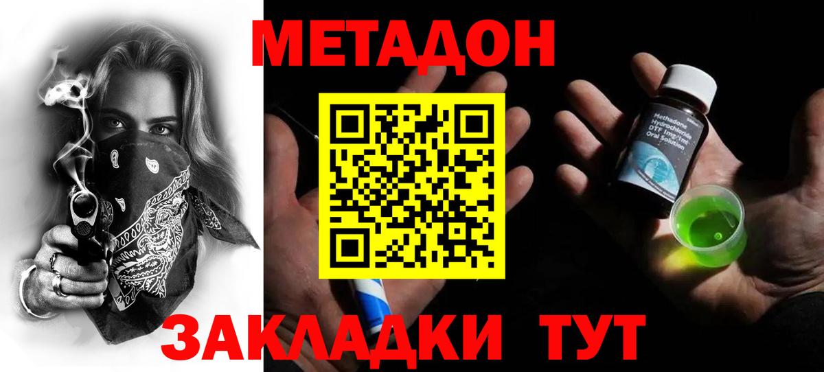 МЕТАДОН белоснежный Клин