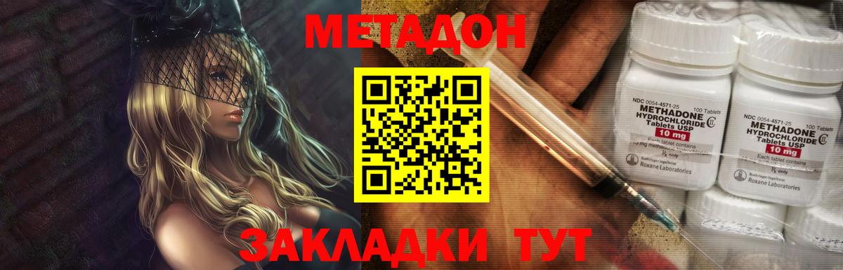 МЕТАМФЕТАМИН  ТГК  ГАШ  АМФ   Меф  Вход с VPN  МЕФ кристаллы  Клин  Каннабис 