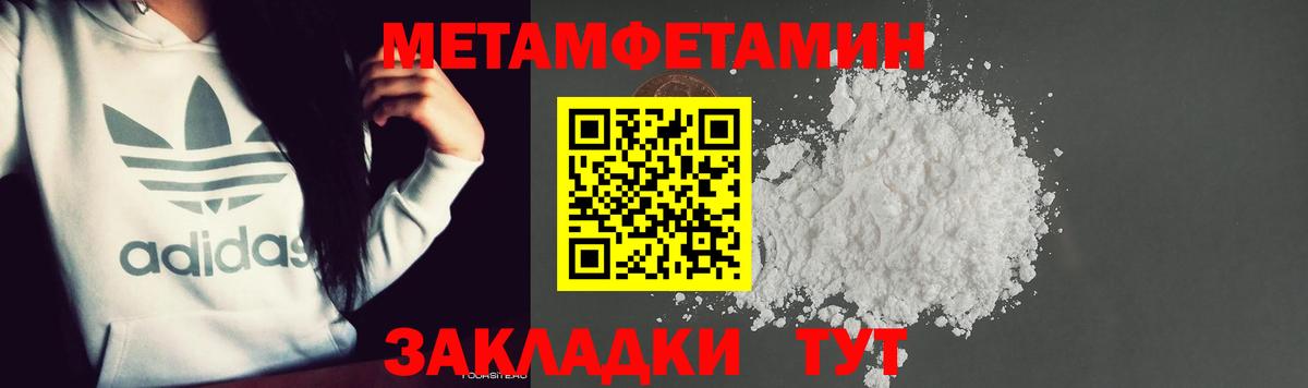 Метамфетамин пудра  Метамфетамин пудра  Клин  Вход с VPN 