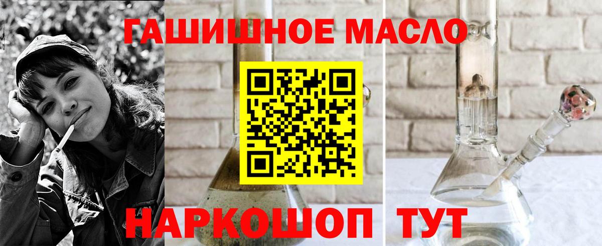 Дистиллят ТГК гашишное масло  Дистиллят ТГК концентрат  Клин  Вход с VPN 