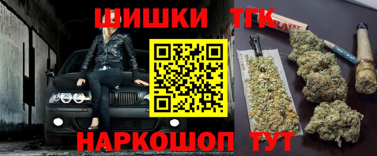 Бошки Шишки марихуана  Вход с VPN  Канабис THC 21%  Каннабис планчик  Клин 